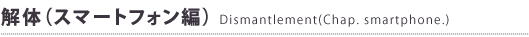 ��́i�X�}�[�g�t�H���ҁj