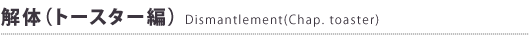 ��́i�g�[�X�^�[�ҁj